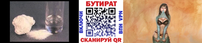 БУТИРАТ бутандиол  купить наркотик  Анапа 