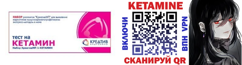 Кетамин VHQ  Анапа 