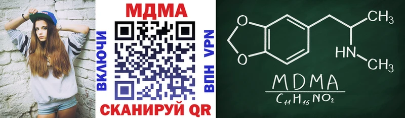МДМА кристаллы  даркнет сайт  Анапа 