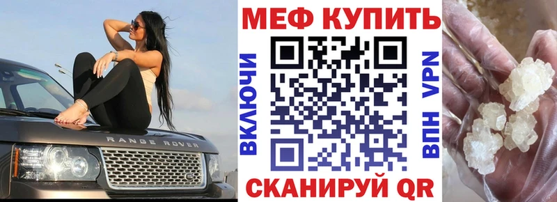 Мефедрон VHQ  Анапа 