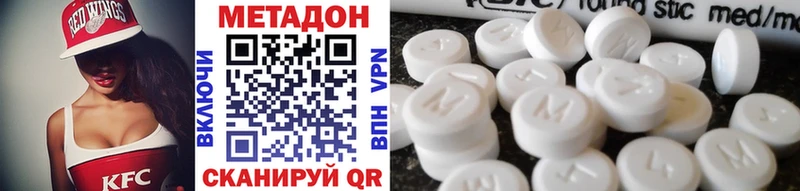 МЕТАДОН белоснежный  наркота  Анапа 