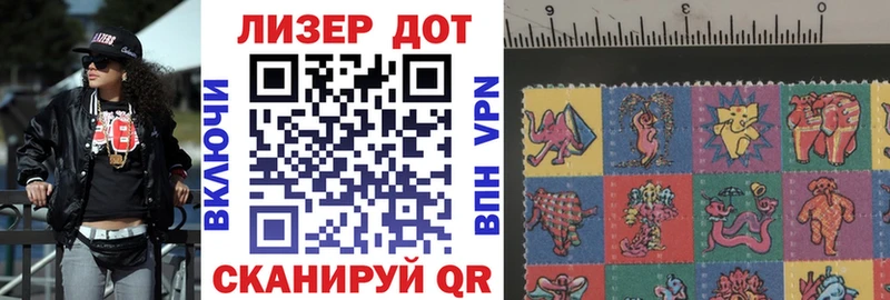 Наркотические марки 1500мкг  Анапа 